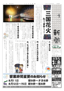 2013年8月号 PDFダウンロード