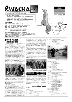 第31号 2004年3月24日発行