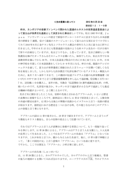 創世記12章1～9節 - 渋谷バプテスト教会