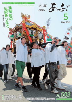 漁師町の 伝統をつなぐ