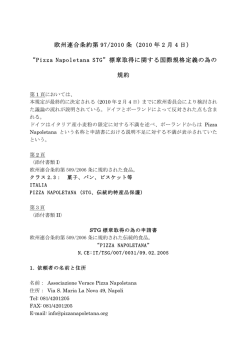 Pizza Napoletana STG