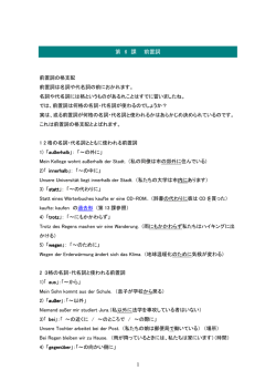 1 第 6 課 前置詞