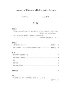 Journal of Culture and Information Science