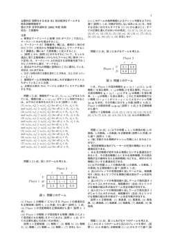 期末試験