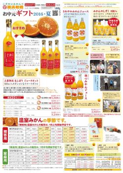 フル ページ写真 - MakeShop