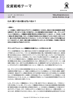 買うべきか買わざるべきか？