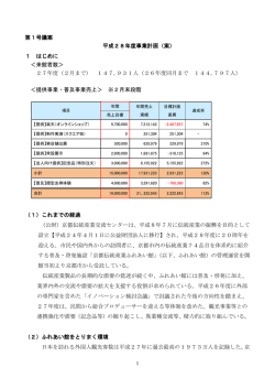 ダウンロード(PDF形式615KB)