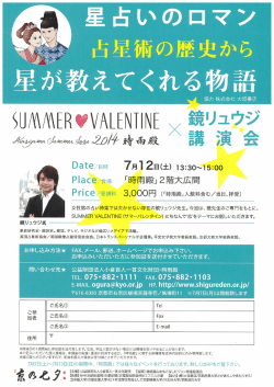 星占いのロマン - 小倉百人一首殿堂 時雨殿