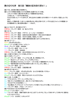 黒の切り札亭 第5話「貴族の証を取り戻せ！」