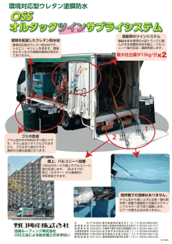 オルタックツインサプライシステム
