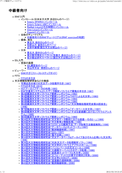 解析ハンドブック