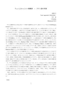 ちょっとかっこいい教養語 - So-net