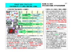 本PJの&rdquo;出口戦略&rdquo; pdf版