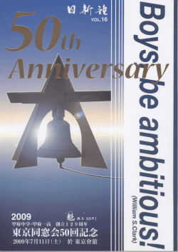 2009年日新鐘第16号（H21
