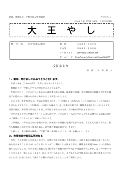 1月 - 台中日本人学校ホームページ