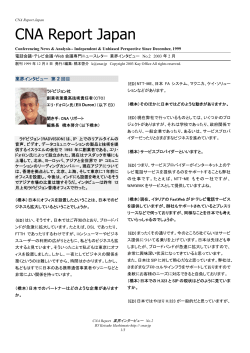 （CTO） エリ・ドォロン氏（PDF:271kb