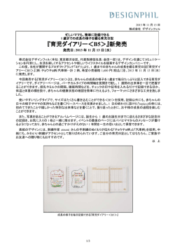 印刷する（PDF 514KB）