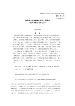 筆者が昔研究所時代に書いた論文