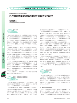 本文は - 化学と生物