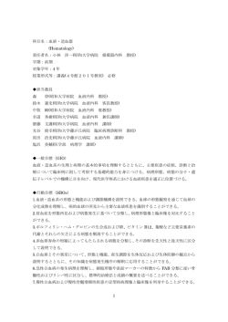 責任者名：小林 洋一(昭和大学病院 循環器内科 教授)