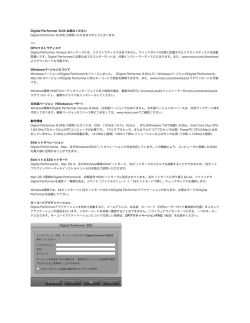 DP 8.04お読み下さい