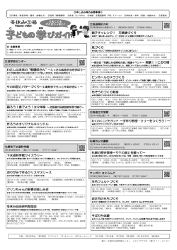 わたしは未来の&ldquo;看護師さん&rdquo;～とっさの応急手当を学ぼう～ 作ろう