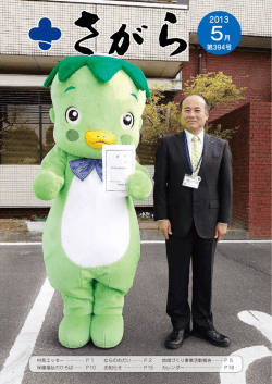平成25年5月号