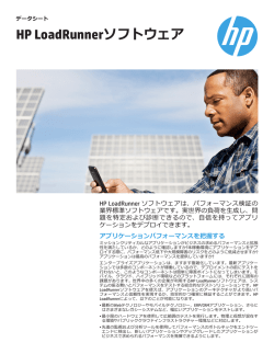 データシート - Hewlett Packard Enterprise