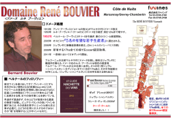 C&ocirc;te de Nuits Marsannay/Gevrey