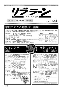 手軽にできる お菓子講座 ワイン入門 講座 家庭でできる燻製作り講座