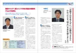 試験手法を変え ずに 、自動化 で き る と わ か っ た とき