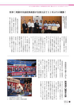 快挙！阿蘇中央高校馬術部が全国大会で31年ぶりの優勝！