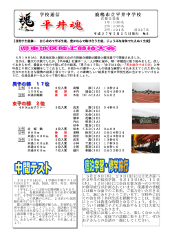 男子の部 17位 男子の部 17位 女子の部 2位 女子の部 2位