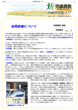 洗心 17号（平成27年11月発行）