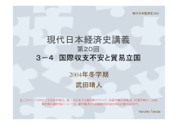 Lecture Note (Japanese)