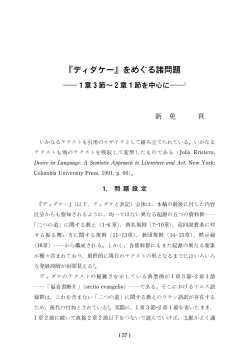 をめぐる諸問題 - 宮城学院女子大学