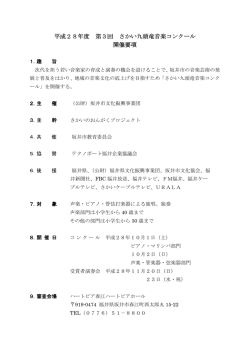 概要書ダウンロード（PDF）