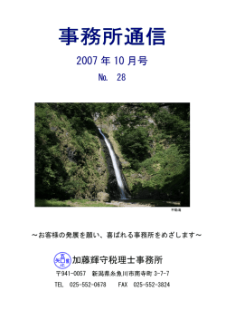 2007 年 10 月号