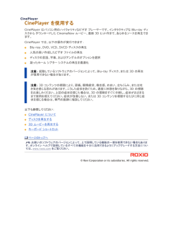 CinePlayer