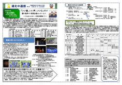 25年度 学校だより 7月号