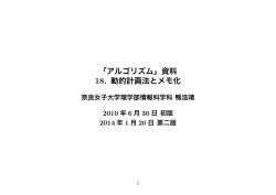 動的計画法とメモ化 - Taurus