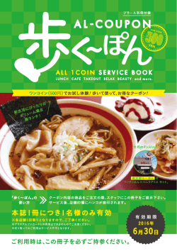 こちら - プラスアルファカード