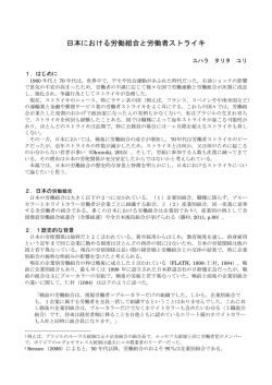 YUHARA THALITA YURIさん（2016年修了）