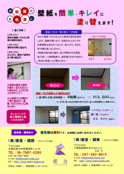 こちら - クロスメイク関東