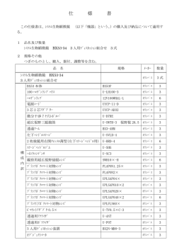 03 仕様書