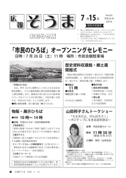 7月15日号 （PDF 2.07MB）
