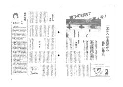 昨年六パ、 市小 車補導センター が閃附中縄船校の耐 、 』 離年生を対 象