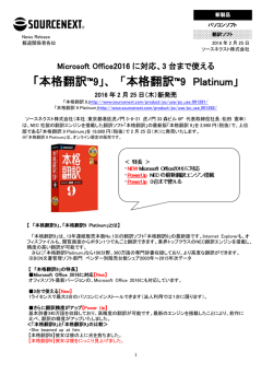 本格翻訳&trade;9 Platinum - cloudfront.net