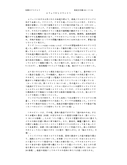 エフェソからコリントへ
