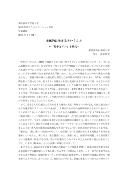 こちら - 学校法人東洋英和女学院